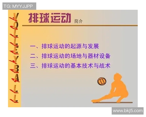深圳排球队的灵活性揭秘：排球运动中的技巧与战术分析